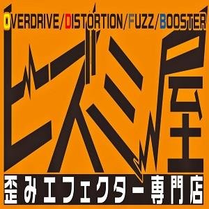 日本初の歪みエフェクター専門店。国内流通700オーバーの歪みエフェクターを各種を取り揃えた、まさに歪みミュージアム！ 現在は中野店舗営業は終了。WEB SHOPのみで運営中です。WEB　SHOPサイト：https://t.co/VS9HqK4ihC ＃ヒズミ　＃歪み　＃エフェクター　#歪みエフェクター　#中野