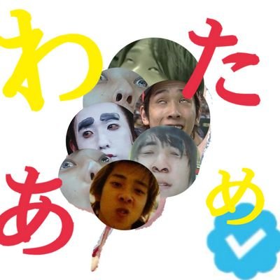 二宮くん、だろ？