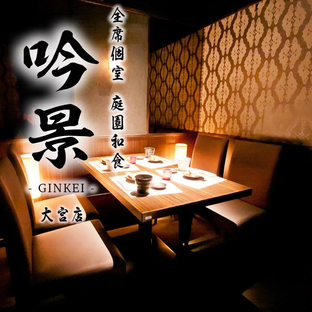 吟景 大宮 Ginnkei Oomiya Twitter
