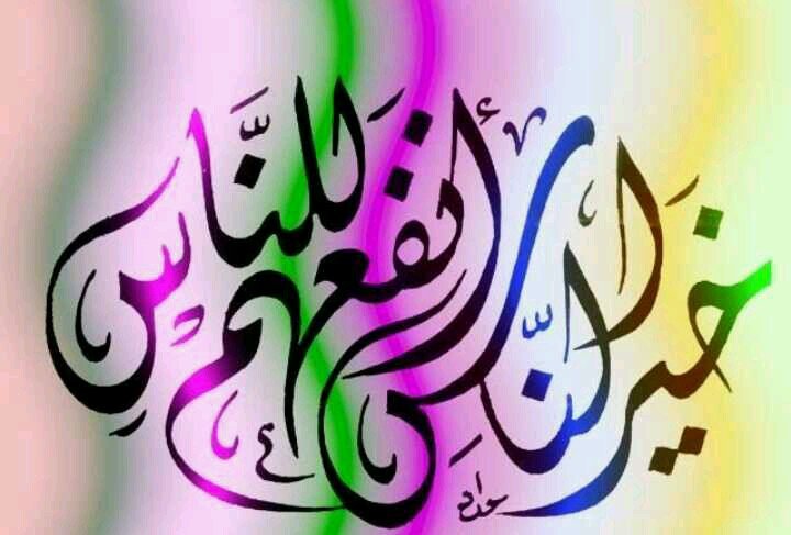 وماتوفقي الا بالله