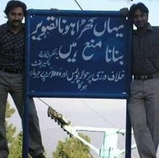 Rants of a Common Pakistani