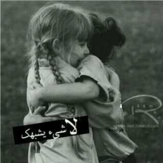 سأتحدى الجميعـ من أجل سعادتكـ ♥
أحبكـ ♥