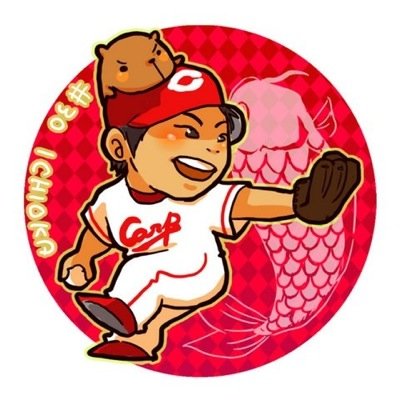 地元カープを応援してます*\(^o^)/* #30いっちーをはじめとして#5 #18 #32 #14 好きです♡よろしくお願いします(o^^o)