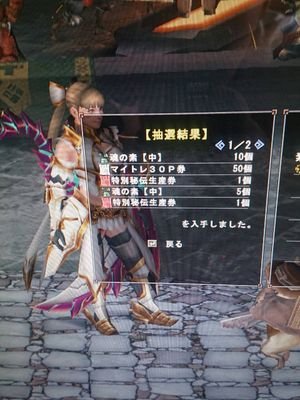 MHFGとリアルの話題もちょいちょいっとね！８月３０日鈍器獣珠化製作開始！無言フォロー許して下さい。|・д・)ﾁﾗｯ