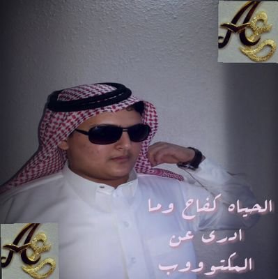 اصدمني بكلمة احبك والسمكره على حساابي