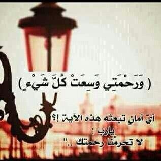 ‏‏‏‏يارب اكفني شر الخلق
