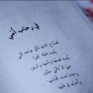 ‏‏‏سبحان الله بحمده سبحان الله العظيم ❤