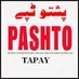 Pashto Tapay پشتوٹپے (@Pashtotapay) Twitter profile photo
