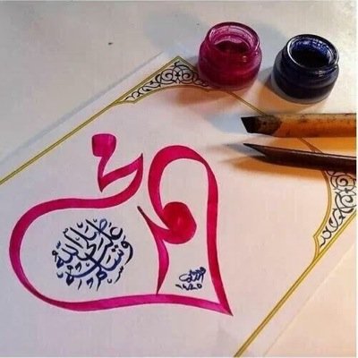 ‏صلاتك المنطلق والملاذ
