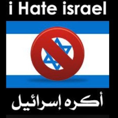 We hate israel! #PrayForGaza