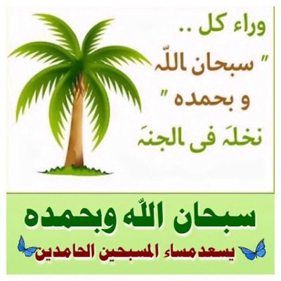 استغفرالله واتوب اليه