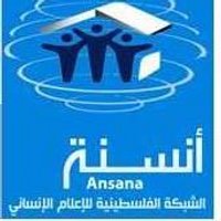 شبكة أنسنة (@ansananet) 's Twitter Profile