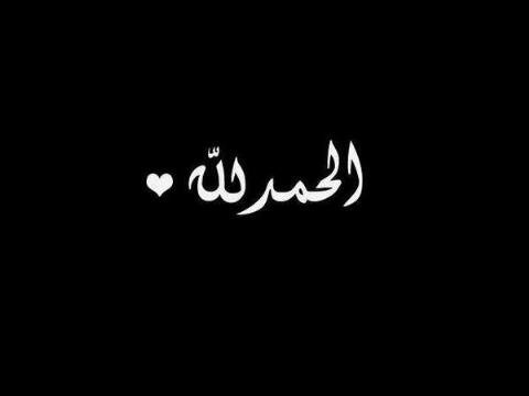 رَبي أختَر لِي مَاتَراهُ خَيراً لِيْ