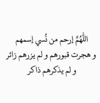لا اله الا انت سبحانك اني كنت من الضالمين