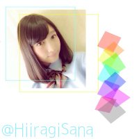 〆 Sana.H 〆 (@hiiragisana) Twitter profile photo