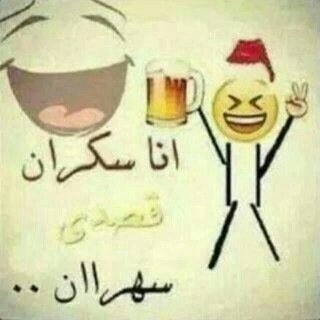 انا موجب ابهاوي ع ٢١/١٦٦/٥٢شكلي مقبول
