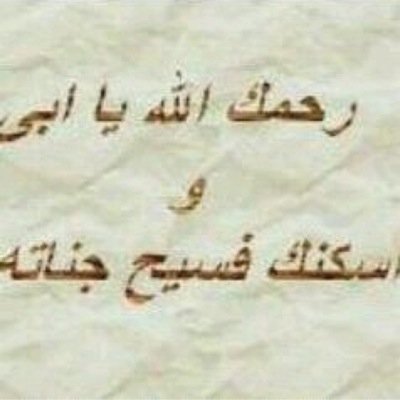 poiuyt5566's profile picture. حساب خاص لوالدي رحمه الله يجمع اهل الخير