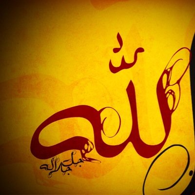 قال عليه الصلاة والسلام: من دعا إلى هدى كان له من الأجر مثل أجور من ا تبعه لا ينقص ذلك من أجورهم شيئا)رواه مسلم // اريد نشر الخير فساعدوني في نشره \\