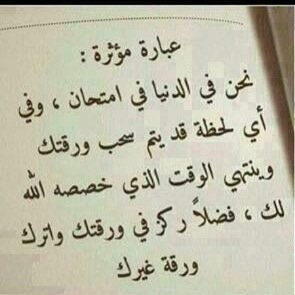 ربي لا تجعلني اضر احد من خلقك قصداً مني او جهلاً و ارفعني بالذكر الطيب في حياتي و بعد مماتي . الخاص ممنوع جزاكم الله خيراً