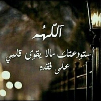 لا اله الا انت سبحانك اني كنت من الظالمين