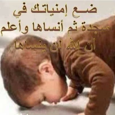 بوح من النفس انثره في تغريده او اقتباسات تعجبني (اللهم اجعل السنتنا تلفظ مايقرب اليك يارب احفظ ابنائي وارحم والدي ووالدتي واختي وبلغنا ليله القدر١٤٤١/٩/١٨س٣فجر