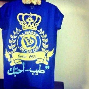 قصتي قصيرة : احب #النصر.