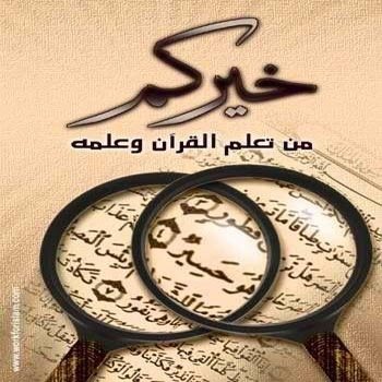 المتحدثه عن خريجات الدبلوم التربوي نطالب برفع الظلم عن أعدادقليلةمن آخرالدفعات حُرمن من الوظيفةومن آداءحق الله علينافي تعليم ماحفظناه وماتعلمناه من كتابه الكريم