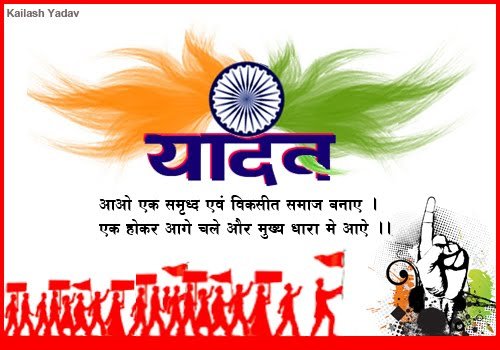 Official Twitter Handel All India Yadav Mahasabha SKD Divison
 सत्य कभी पराजित नही होता