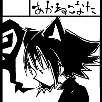 悠 獅子猿さんだ