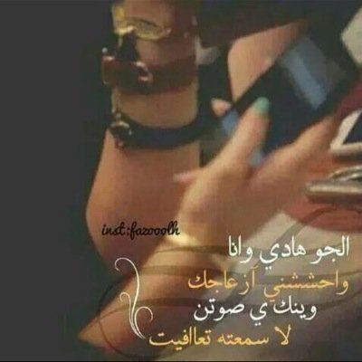 عوده يهز الكون هذي بنت الجود ❤️❤️قمر بين النجوم ضحكته غير عن  كل البشر  في بلده الجنوب ويازين اهل الجنوب يذء  قالت  تقوال الله يطعني صوته طراب من بين المحبين
