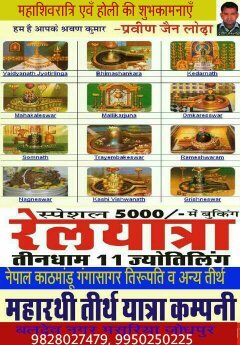 all india tour organization
