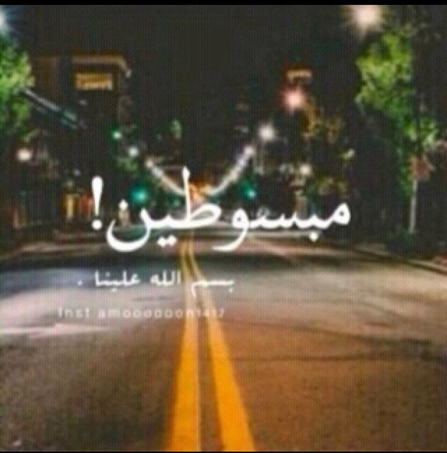 و مَ توفيقي الا بالله ❤(( السعوديه ~ الرياض))
