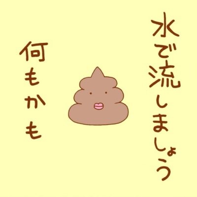 クラス嫌い勢
病みツイートよろ