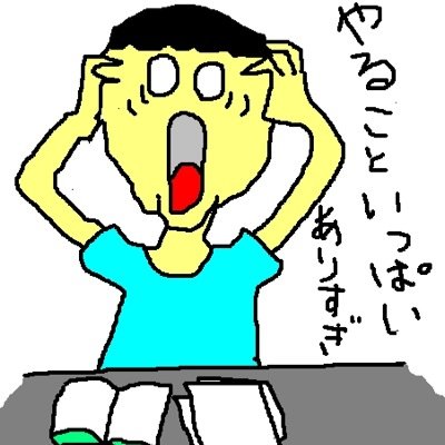 studychuo's profile picture. すたぷら始めました！みなさんよろしく