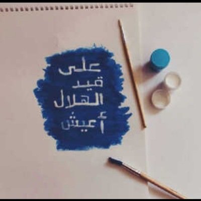 استغفر الله وااتوب اليهـ