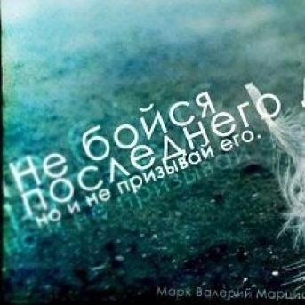 superthingz's profile picture. Каждый день новые цитаты, мудрости, изречения.
#ff_ru #followback #взаимныйфолловинг