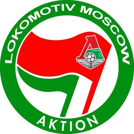 Отныне, и до самой смерти, чтобы не случилось - Только Локомотив!