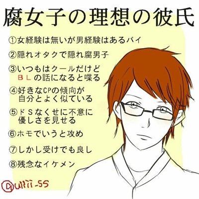 腐女子ぐう可愛いよ Fujoshi Daisuki Twitter 腐女子ぐう可愛いよ Fujoshi Daisuki Twitter