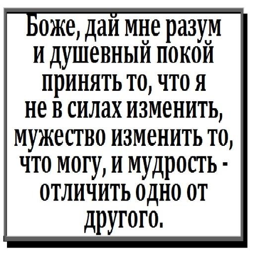 Гр. Анонимных Алкоголиков Трезвость. Наша цель - оставаться трезвыми и помочь другим алкоголикам обрести здоровый, трезвый образ жизни. Тел.: 8(925)040-98-94