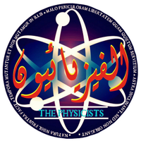 الفيزيائيون (@thephysicistsar) 's Twitter Profile Photo الفيزيائيون (@thephysicistsar) 's Twitter Profile Photo