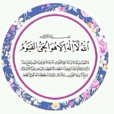 ‏حساب متخصص بالاذكار والادعيه #ضع_شيء_تؤجر_عليه