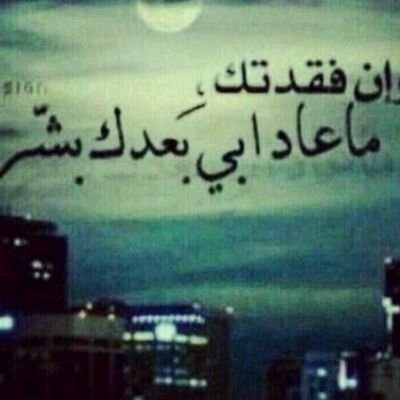 .❤                                  أنت فيني وفي عيوني وفي وريدي  وانت نصف القلب لو مَ كنت كله.