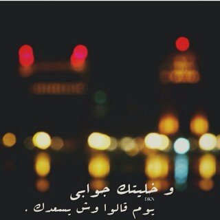 3thbt_alm3ane's profile picture. النسيااﻥ بَ النسيااﻥ , وَ البعد بَ البعد وَ اناا لنفسي ولا آحد يهممَنيَ ♥!♡.!