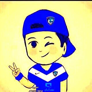 #الهلال وبس