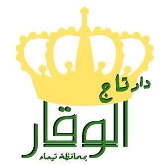 دار نسائية تحت إشراف جمعية آية لتحفيظ القرآن
https://t.co/iR02J6AdC9

snap: w8ar.22