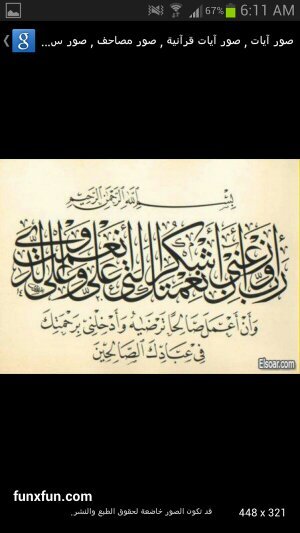 مِن أجل الجنّة أنسجوُا قصورًا من الإستغفار ، اللهُم إني أستغفرُك من جميع الذنوُب والخطايا وأتوُب إليك ❤️.