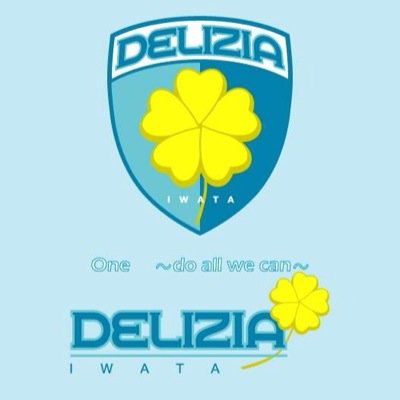 フットサル東海1部リーグ DELIZIA磐田の公式Twitterです。 最新情報からオフショット、試合速報などを皆さまにお届けいたします。 皆さまからのフォローお待ちしております!【JUST KEEP GOING】