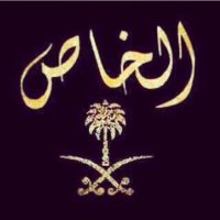 ا♛ أۆتآر ھآدِئَهہْ ツ (@ali90919) 's Twitter Profile