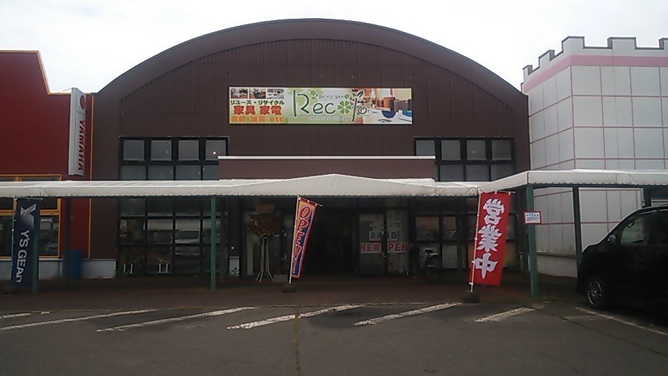 RRecolo's profile picture. お店は閉店してしまいました。
引き続き、リサイクルはやっておりますので、
家のお片付け、物置や事務所のお片付け、なんでもやります。まずはご相談を！