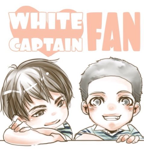 White & Captain Fanclub รายงานสด-ข่าว-รูป-คลิป (สาขา2จ้ะ)